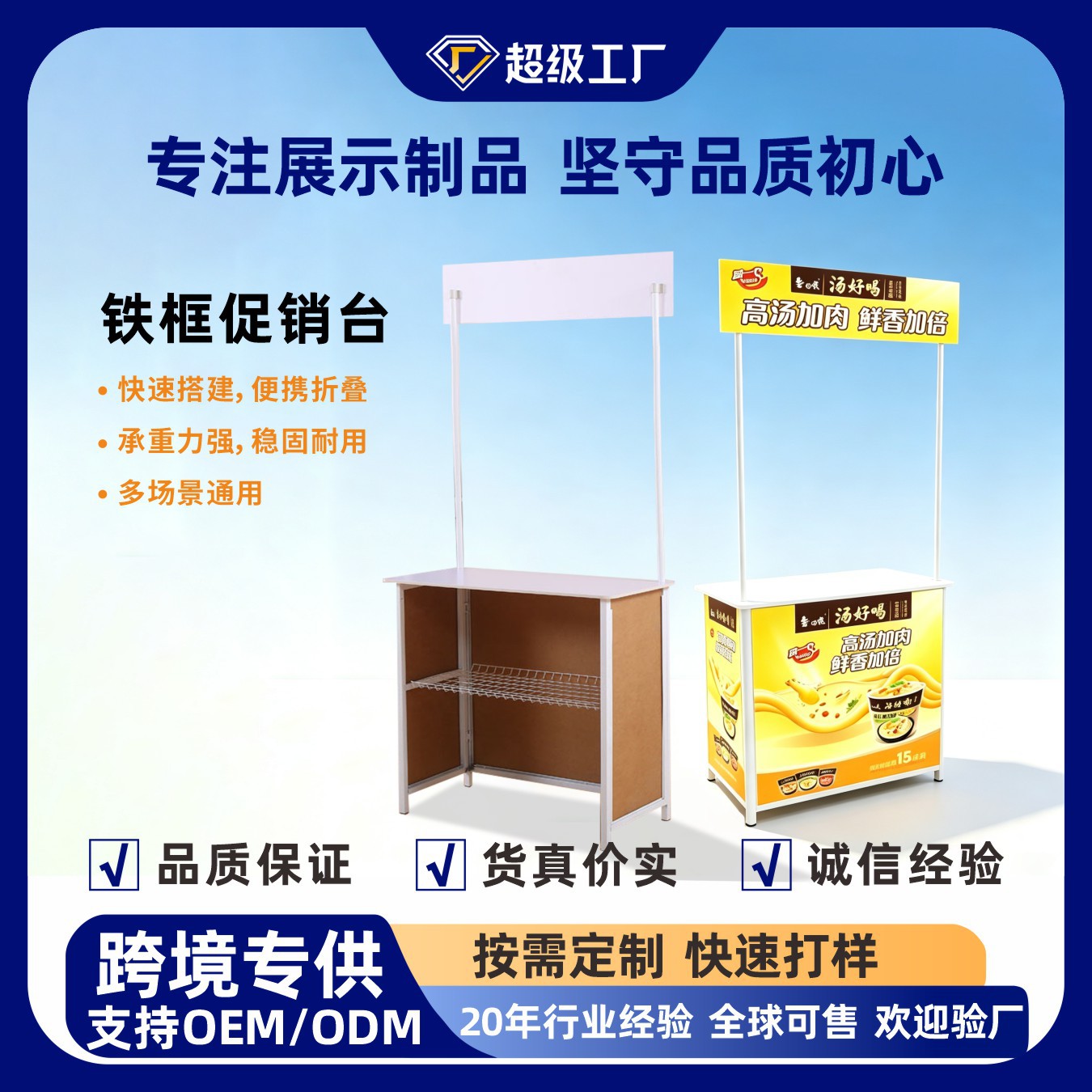 商场促销台铁架展示车户外广告KT板试吃台带收纳超市商用批发