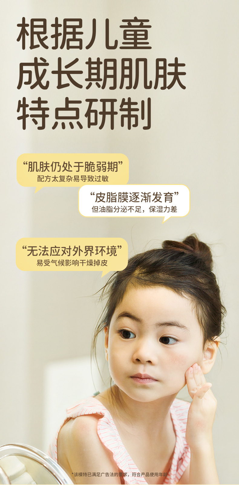 儿童皴裂润肤乳-300ml_02