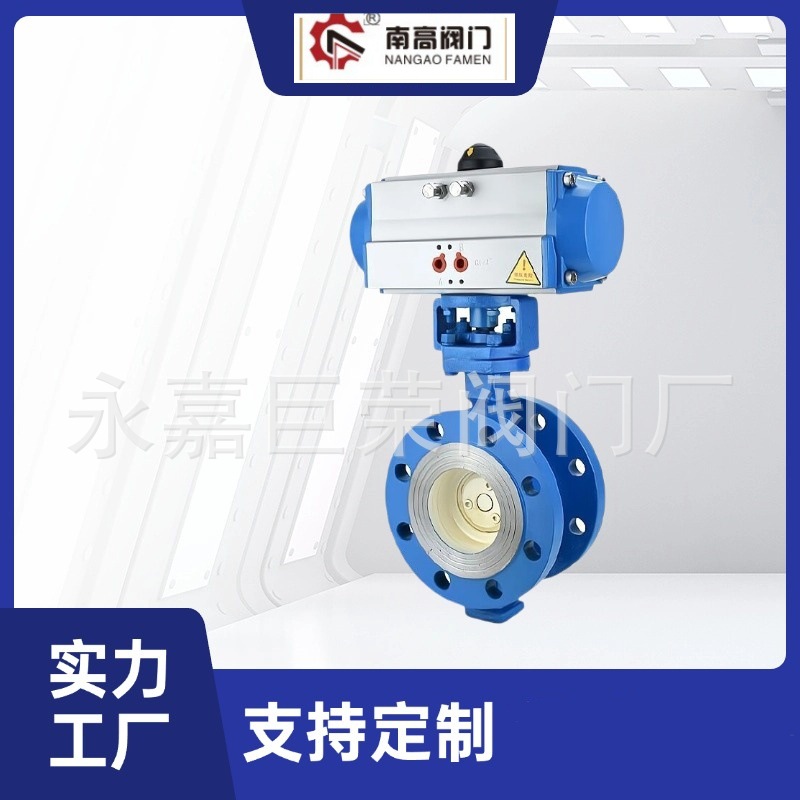 南高供应D643H-10C气动蝶阀 法兰 直通式 DN300mm 铸钢材质