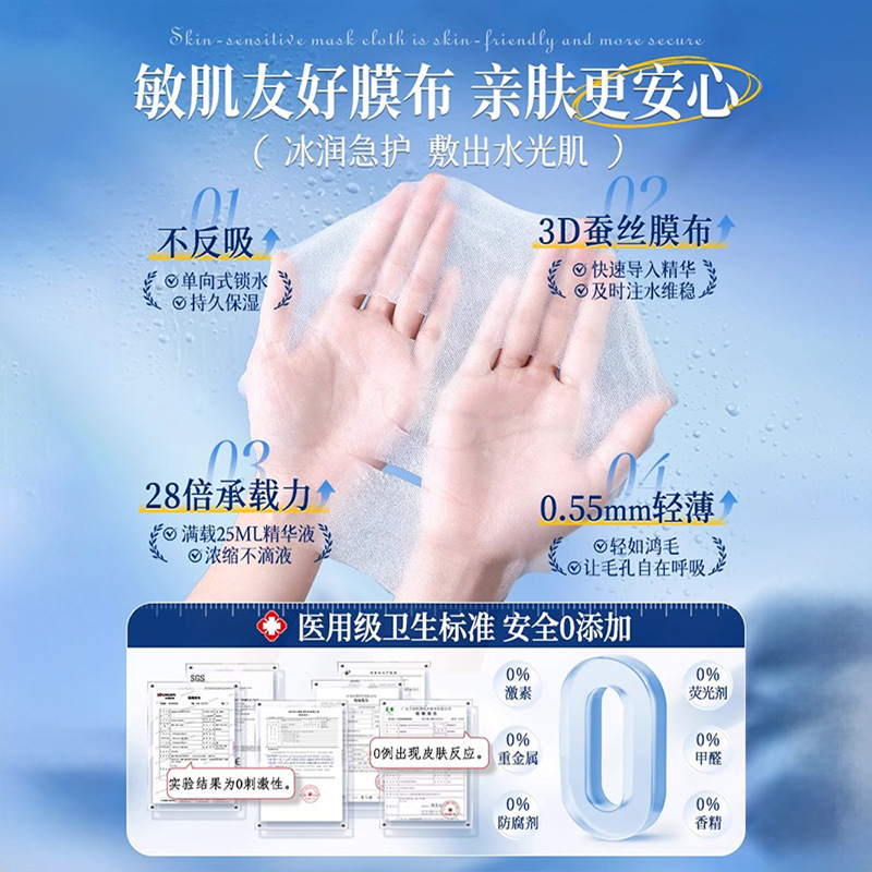 玑植荟泛醇积雪草B5舒润光感修护面膜补水保湿修护暗沉提亮晒修复|undefined