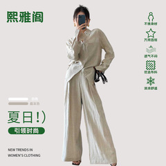 亚麻套装老钱风慵懒防晒亚麻衬衫长裤两件套极简轻奢时尚套装女