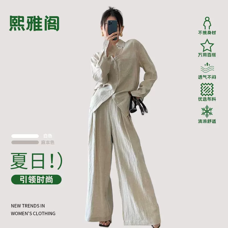 亚麻套装老钱风慵懒防晒亚麻衬衫长裤两件套极简轻奢时尚套装女