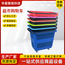 超市购物车四轮拉杆购物篮塑料手提菜篮子买菜拖篮水果零食批发