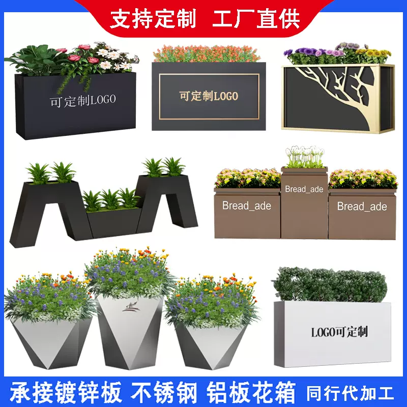 25户外不锈钢花箱花架组合铁艺花盆移动围栏隔庭院花槽组合式