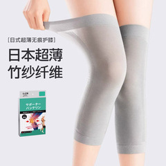 日本竹繊維夏超薄型膝カバー女性男性関節保温老寒脚エアコン防寒見えない脚カバー