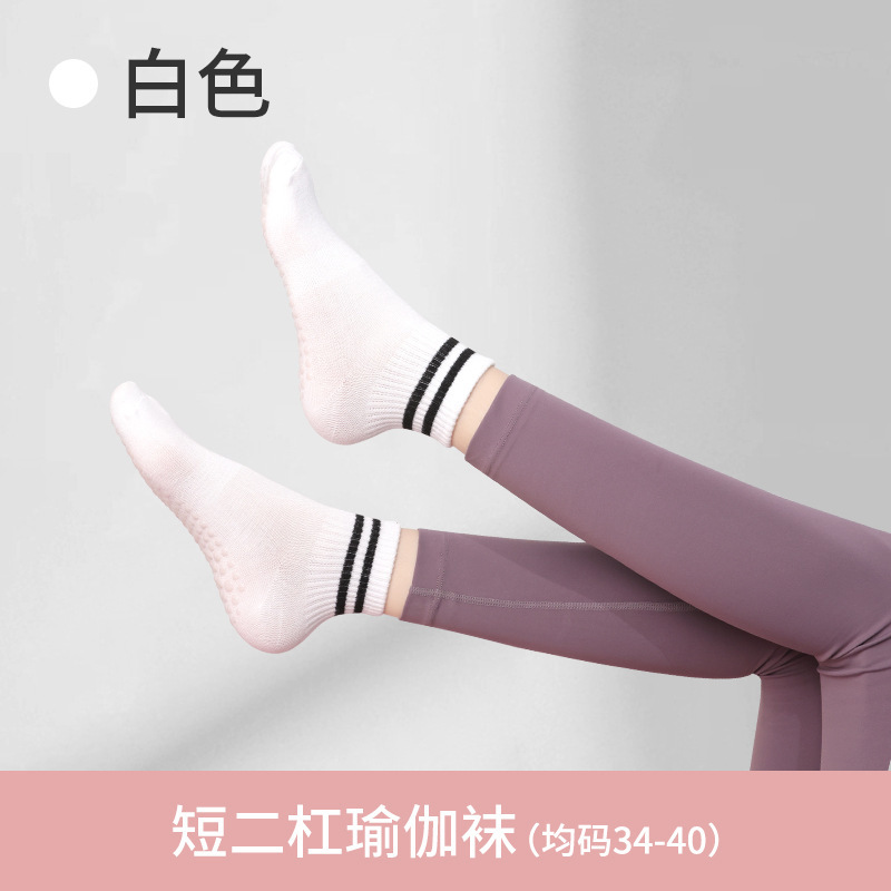ショートチューブ 2 バーヨガソックス新しいファッション耐摩耗性滑り止め屋内フィットネス独立したパッケージプロのピラティスフィットネス|undefined