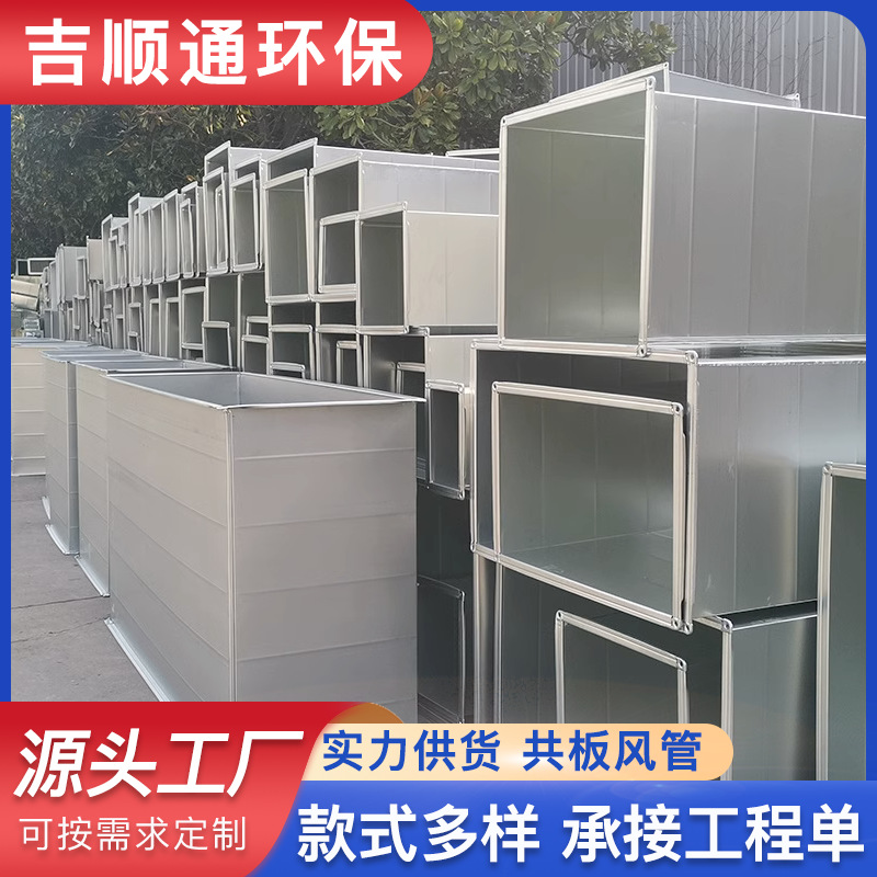 201/304不锈钢排烟风管工业废气除尘通风管道满焊焊接风筒