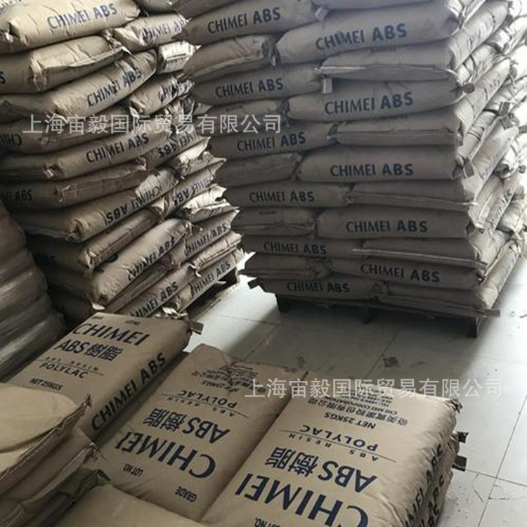 ABS 台湾奇美PA-709 耐低温 高强度 高抗冲 高光泽 注塑级