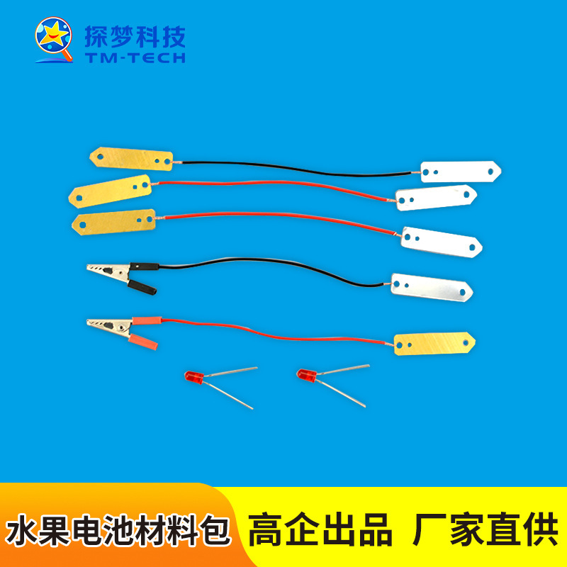 Scientific experiment fruit power generation experiment potato power generation fruit battery experiment equipment DIY physical small production