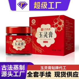 阿胶;非处方滋补膏
