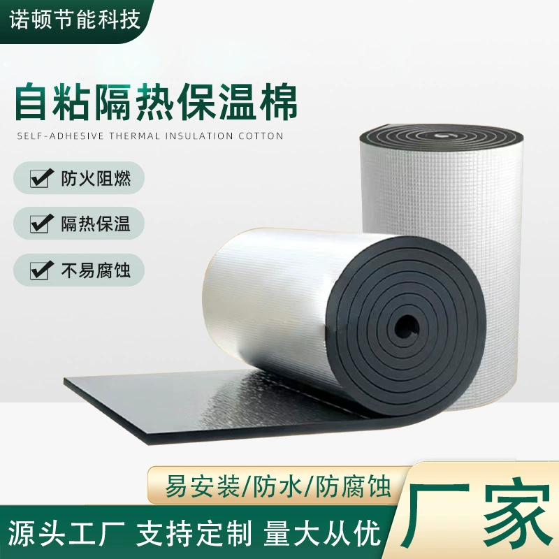 Производитель по индивидуальному заказу резиновая и пластиковая звукоизоляционная вата, огнестойкая самоклеящаяся резиновая и пластиковая доска, изоляционная доска для солнечной комнаты из алюминиевой фольги, самоклеящаяся изоляционная вата