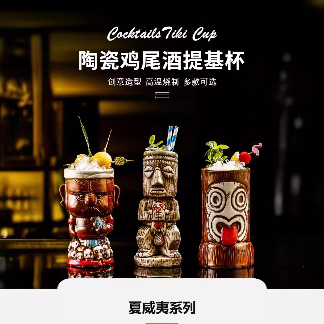 Taza de cóctel hawaiana taza de cerámica creativa taza de tic-tac - toe taza de cara de totem taza de macaco taza zombie taza de papagaio taza