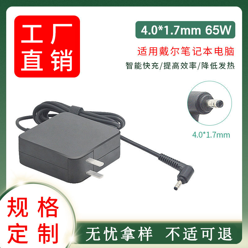 Applicable to Dell 5560 5470 VOSTRO14-5480 notebook power adapter 65W portable 4017