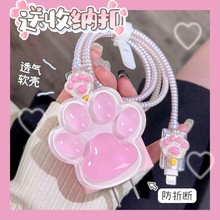 新款水晶猫爪充电器套适用苹果18/20w充电头tpu软壳防摔15数据线