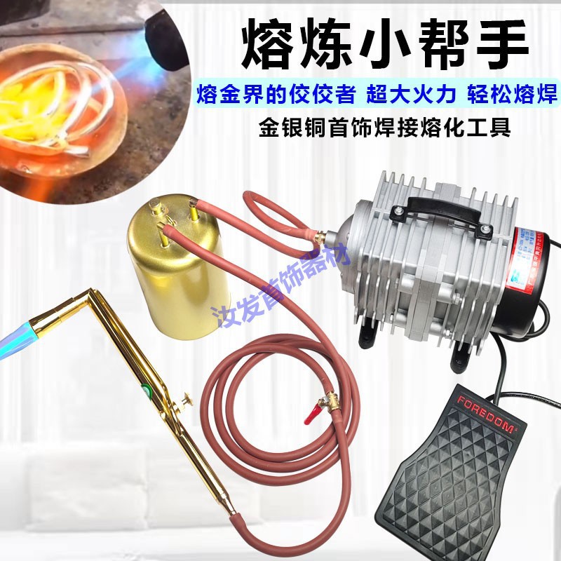 多功能熔焊机熔金机熔银机铜首饰焊接溶化金工工具便携式垒德株