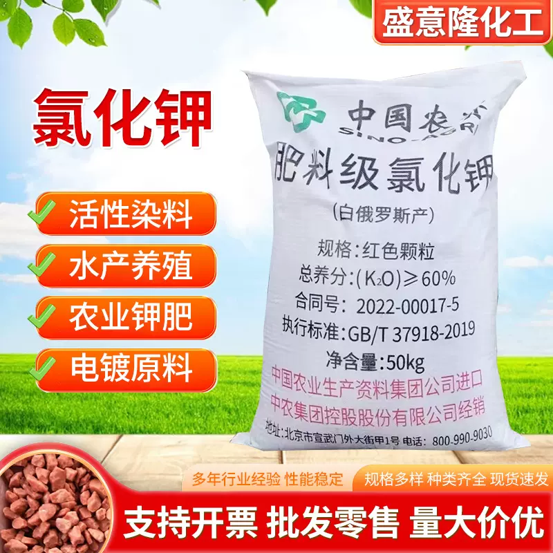 氯化钾复合肥现货农用大颗粒状水产养殖肥水溶肥料氯化钾