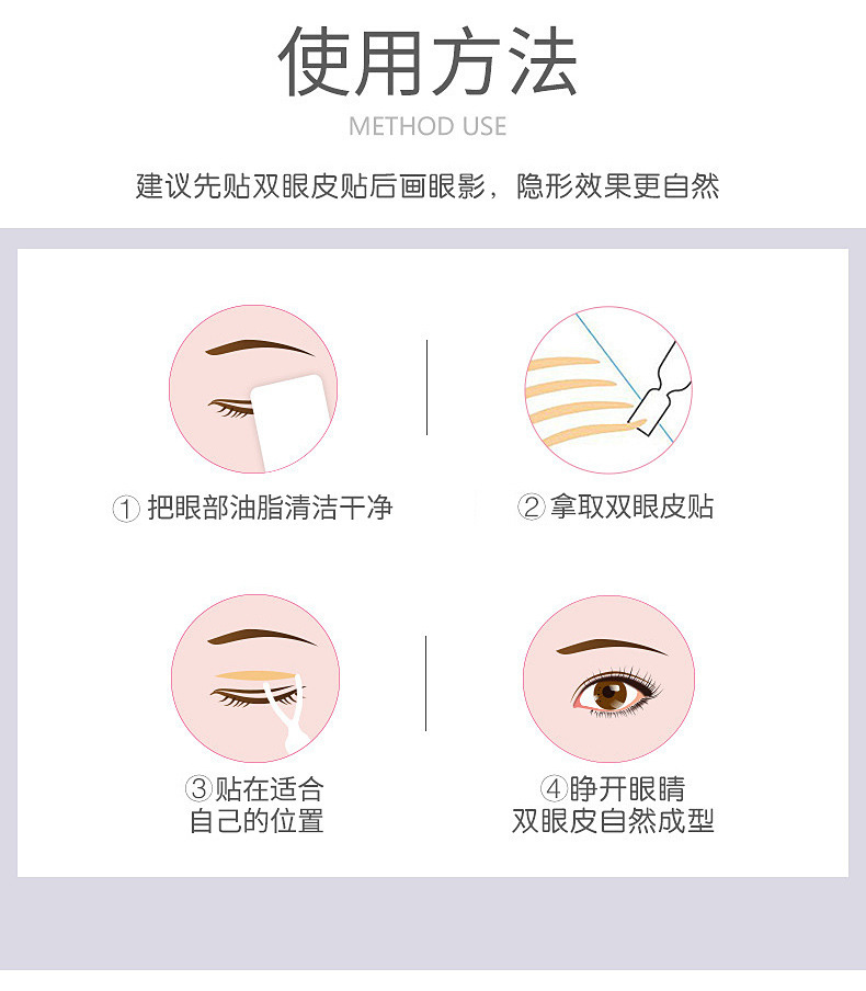 Ueno Lamila's simulated honeycomb pattern lace double eyelid stickers are natural, invisible and leave no trace, and are perfect for puffy and blistering eyes undefined