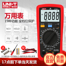 UT39A/C+/E+多功能数字万用表高精度维修电工表