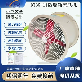 通风机;工业风扇