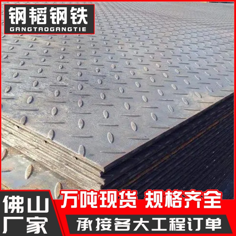佛山厂家花纹板Q235B电梯平直板镀锌防滑不锈钢批发切割花纹板