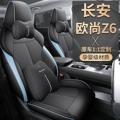 Modelə uyğun (Original) oturacaq örtükləri – Auchan Z6 special car cushion