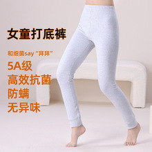 儿童保暖裤女孩内穿 女大童打底裤纯色校服神器冬女童秋裤A类棉