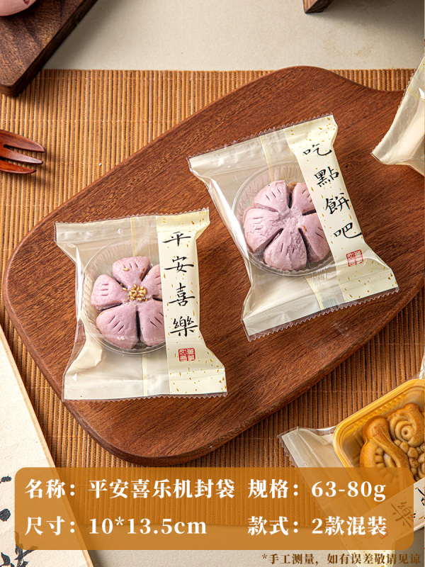2025中秋节月饼包装盒迷你月饼冰皮流心中式糕点酥点盒卡片吊牌|undefined