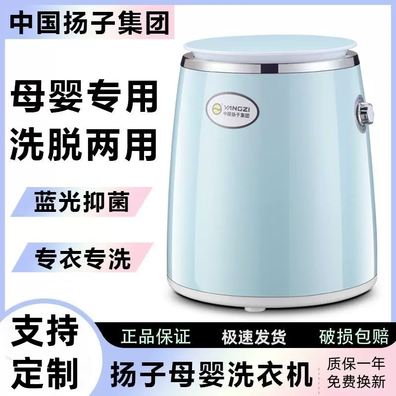 洗脱小型扬子家用一体宿舍便携专用迷你洗衣机内衣裤袜子内衣折叠