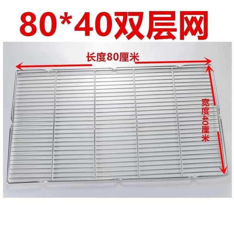 不锈钢烘培凉网60*40CM饼干蛋糕商用烧烤冷却架面包晾网架猪肉架|undefined