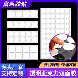 工业产品胶带;办公用品胶带;电子产品胶带