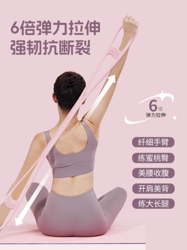 八字拉力器女弹力带健身女拉神带开背练背拉背神器锻炼器材弹力绳|undefined