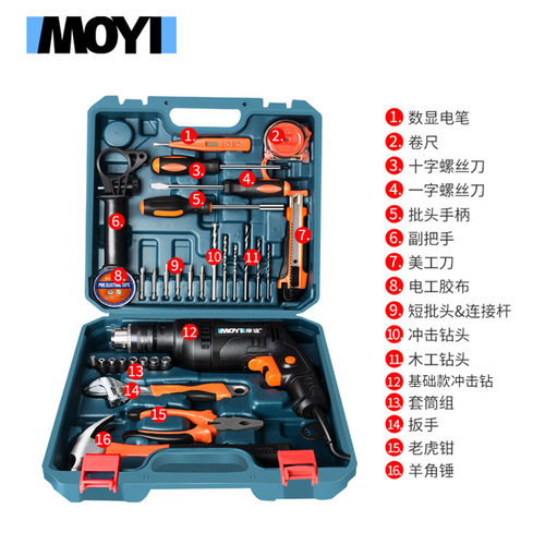 Hand electric drill, impact drill, power tool, household multi-function speed-adjustable electric drill 220V industrial grade pistol drill set