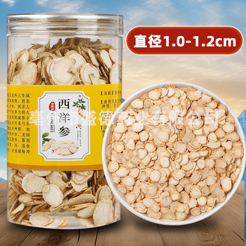 長白山特産 アメリカ人参 ハードスライス アメリカ人参スライス スープ・お茶用 250g 送料無料|undefined