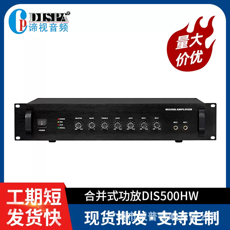 校园IP网络公共广播系统扩声定压功放500瓦SIP网络系统广播功放机