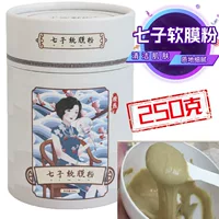 250 г мягкая маска Qizi, порошок для салона красоты, домашняя увлажняющая и восстанавливающая травяная жемчужная маска, мягкая маска, порошок, грязевая маска для женщин