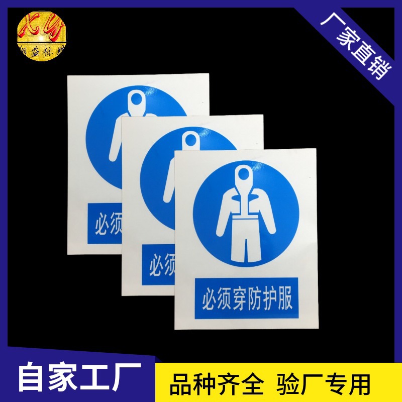 标志牌反光 标示牌反光 铝牌反光 安全警示标志牌