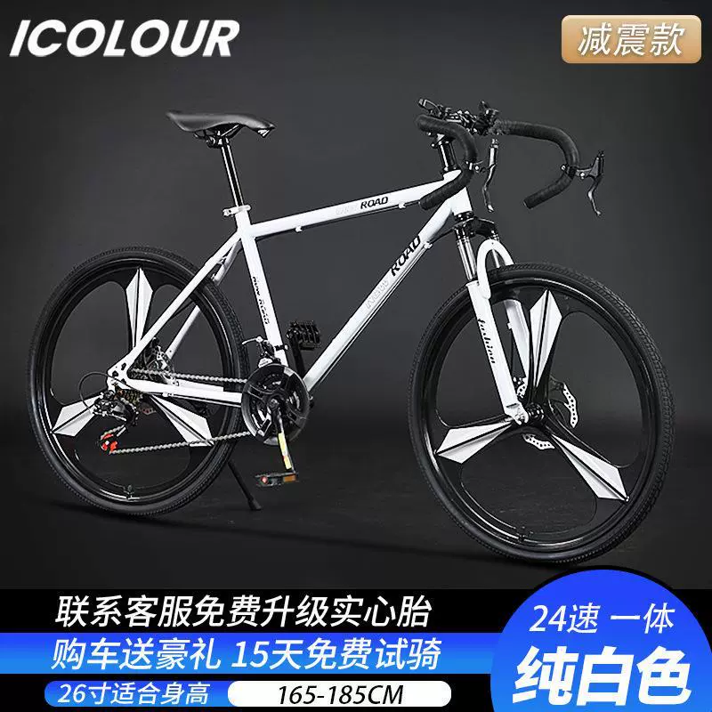 Road Bike, racing bicycle with brake system and gearbox, 21/24-speed, unisex