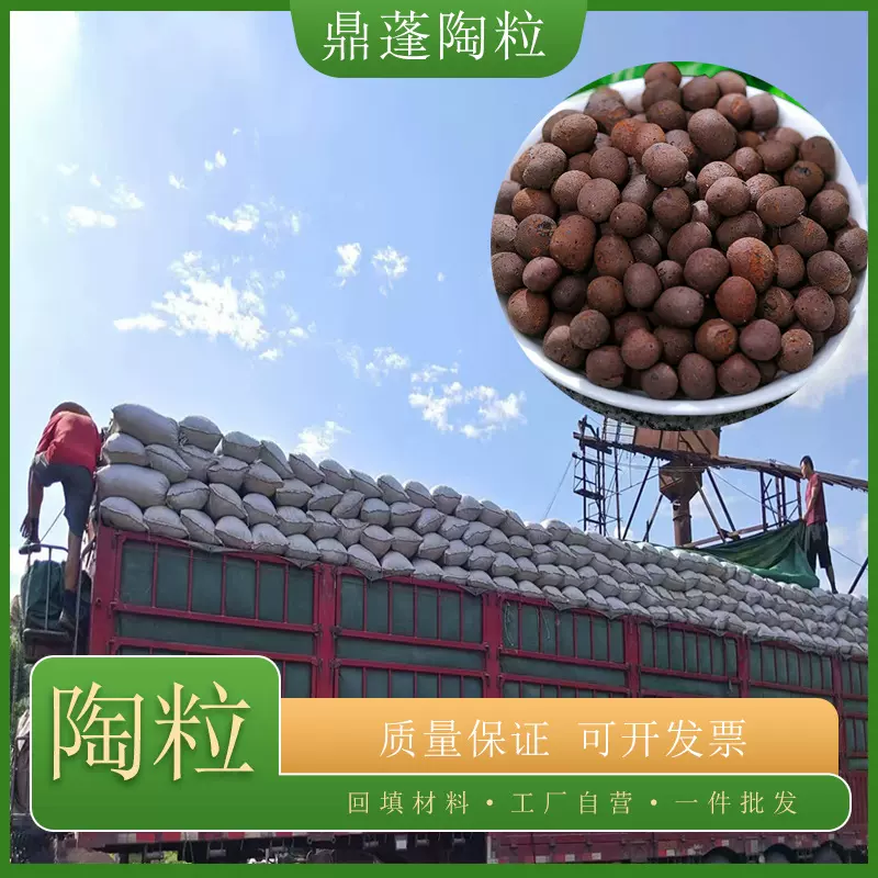 养花回填批发陶粒厂家填充卫生间建筑工地找平轻质保温隔热