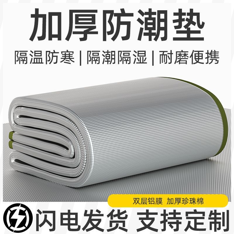 Wide -proof pad intensive outdoor picnic picnic paddling waterproof…
