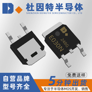 Original DE030NG replace 30N06 patch TO-252 N channel 60V 30A MOS tube original factory in stock