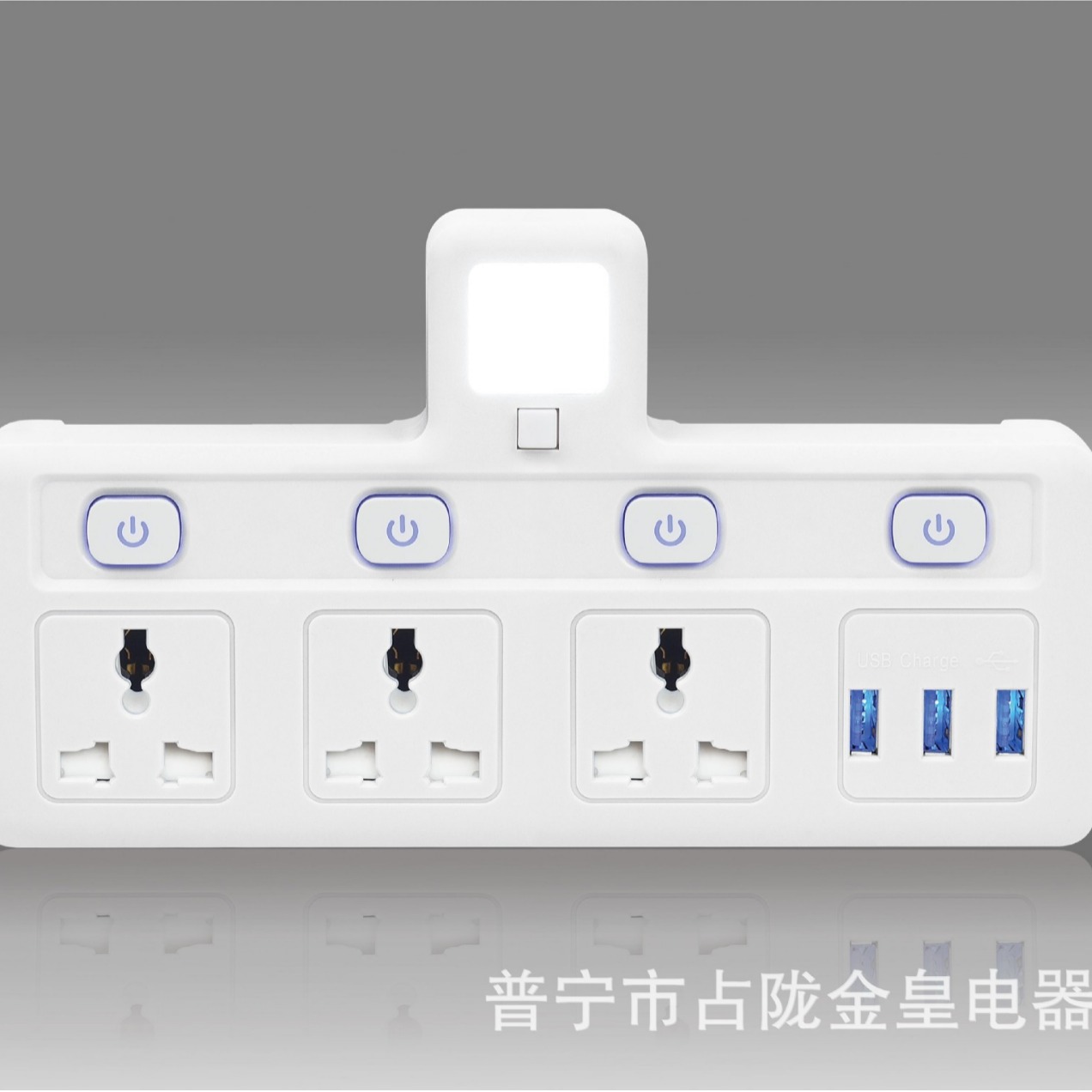 一转三 一转四 USB 充电 分控 多开关 带小夜灯 转换器 转换插座