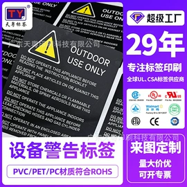 不干胶标签;车身贴;广告牌