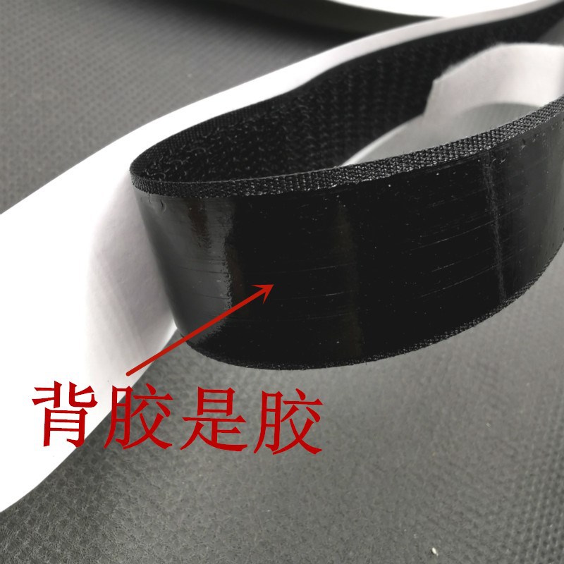 双面背胶魔术贴 粘扣带 子母粘条 尼龙搭扣雌雄贴 纱窗魔术贴DIY