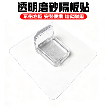 厂家直销无痕透明磨砂隔板贴强力多功能塑料挂钩免钉免钻不伤墙面