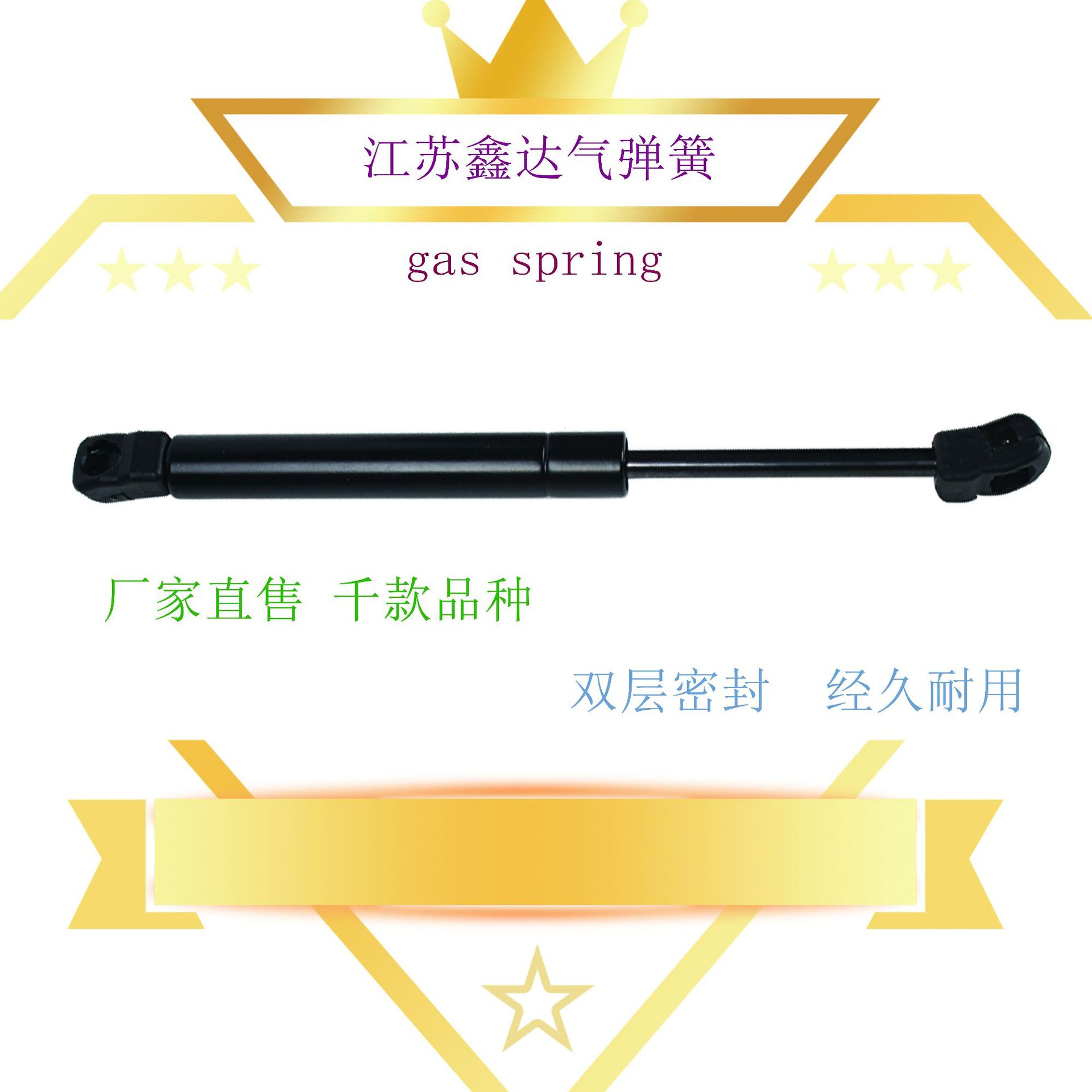 鑫达直销气压弹簧支撑杆QD20-423-170-300N  两端碰焊双耳8个的孔