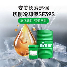 切削油切削液;其他工业用清洗剂;成型油