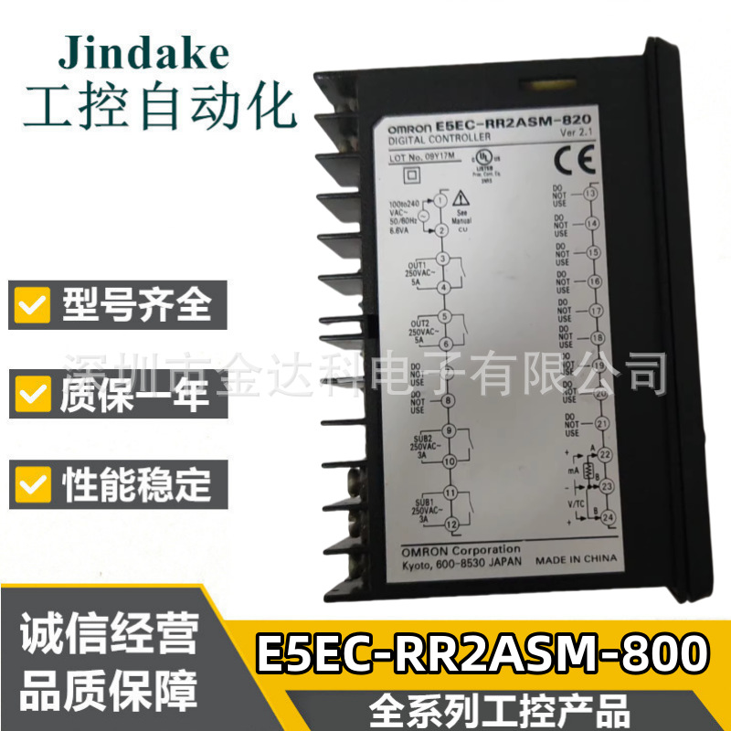 omron欧姆龙温控器E5EC-RR2ASM-800简易型48×96mm继电器输出议价
