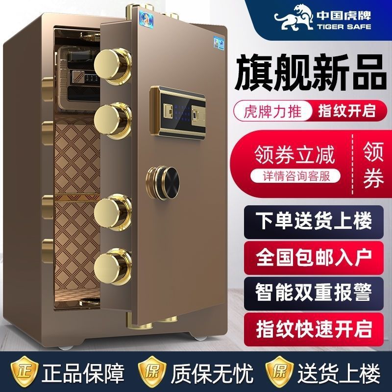 Tiger セーフホーム指紋パスワード電子全鋼盗難防止ベッドサイドワードローブ目に見えない壁内本物の金庫|undefined