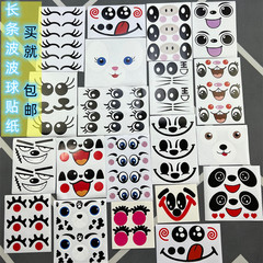 BoBo Ball Shape Sticker Panda Eye Large Eye Patch Frog Long Shape Cartoon Eyelash Expression Sticker Balloon