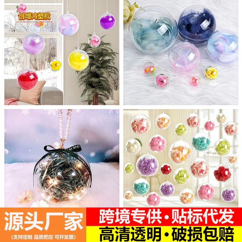 Прозрачный шар, акриловый шар, полый шар с подвесным отверстием, Рождественский шар, Рождественский декоративный шар, PS, высокопрозрачный пластиковый шар